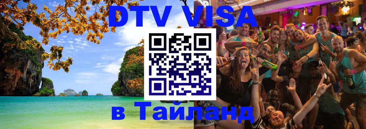 Оформление DTV визы под ключ: стоимость и тарифы, только загранпаспорт - Якутск 